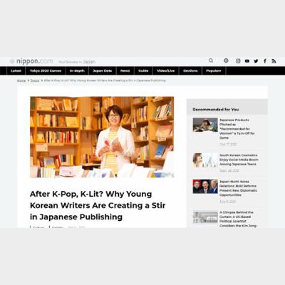 After K-Pop, K-Lit? Why Young Korean Writers Are Creating a Stir in Japanese Publishing