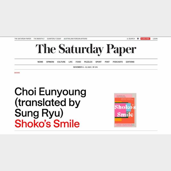 Choi Eunyoung (translated by Sung Ryu) Shoko's Smile