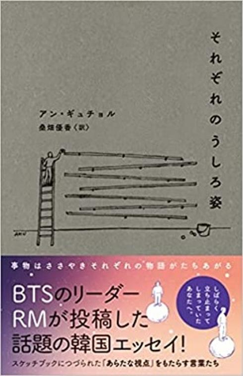 それぞれのうしろ姿