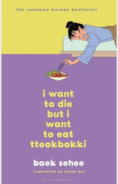 I Want to Die but I Want to Eat Tteokbokki