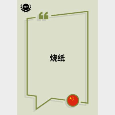 光影浩茫现沉疴，于无声处听惊雷