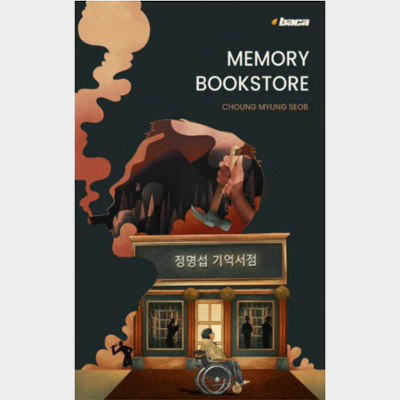 Memory Bookstore