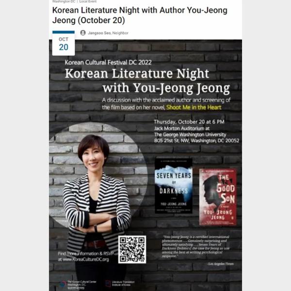 Korean Literature Night with Author You-Jeong Jeong (October 20)