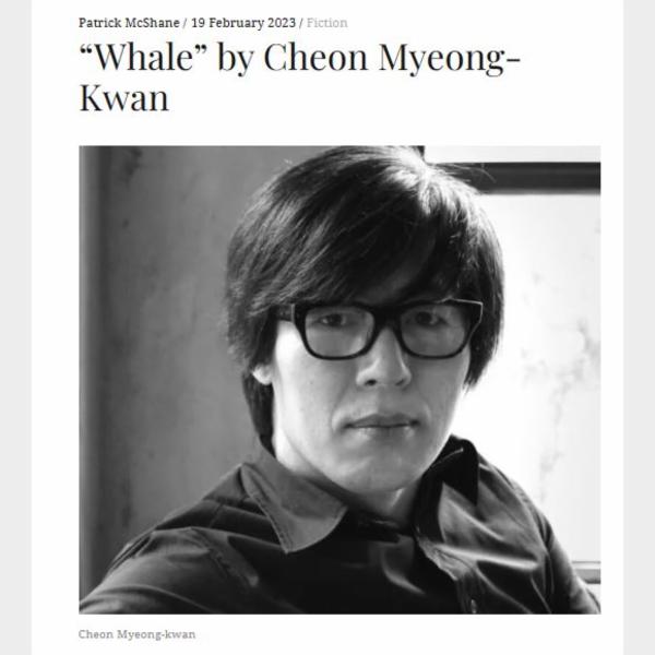 “Whale” by Cheon Myeong-Kwan