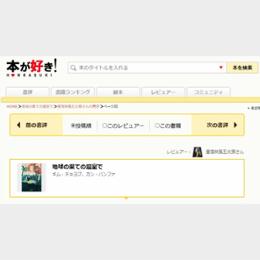 SFの風は　アジアから吹いてくる