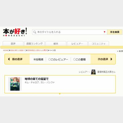 SFの風は　アジアから吹いてくる