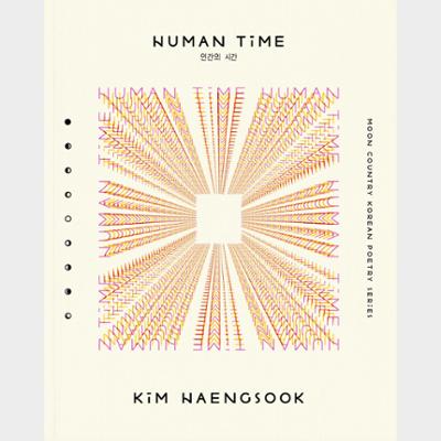 Human Time