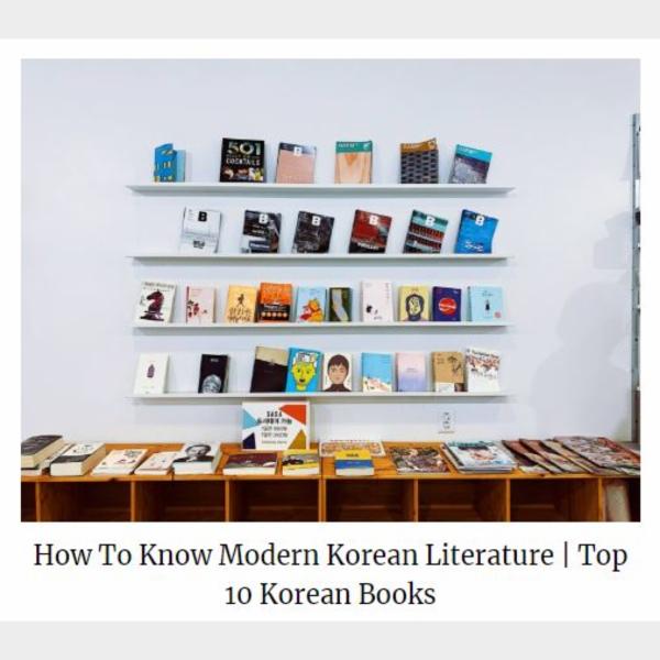 How To Know Modern Korean Literature | Top 10 Korean Books