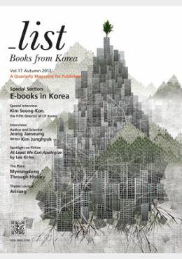 _List Vol.17