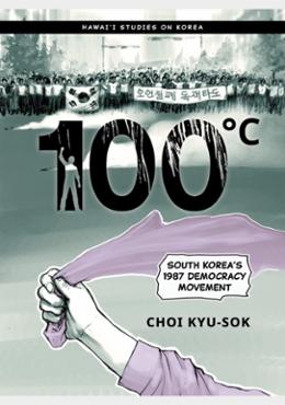 100°C: South Korea's 1987 Democracy Movement