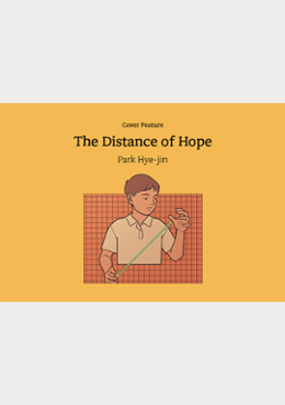 [Cover Feature] The Distance of Hope