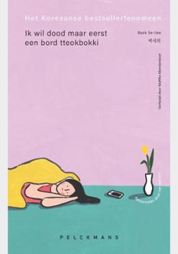 Ik wil dood, maar eerst een bord tteokbokki