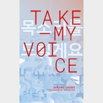 Take My Voice