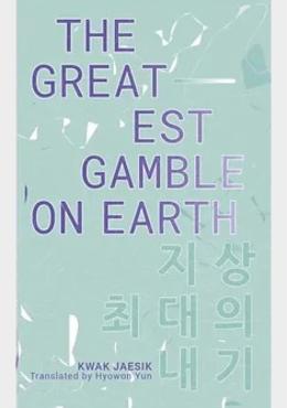 The Greatest Gamble On Earth