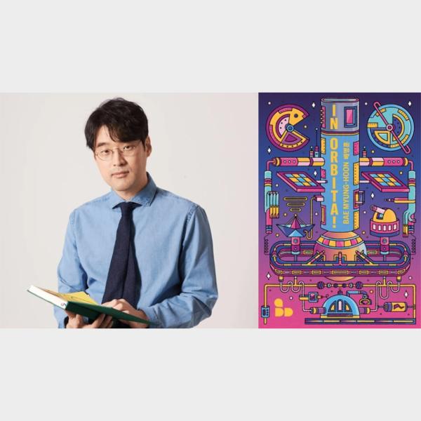 Intervista a Bae Myung-hoon, autore di “In Orbita!”: fantascienza, K-culture e clima