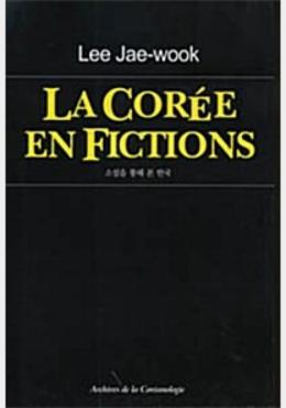 LA CORÉE EN FICTIONS