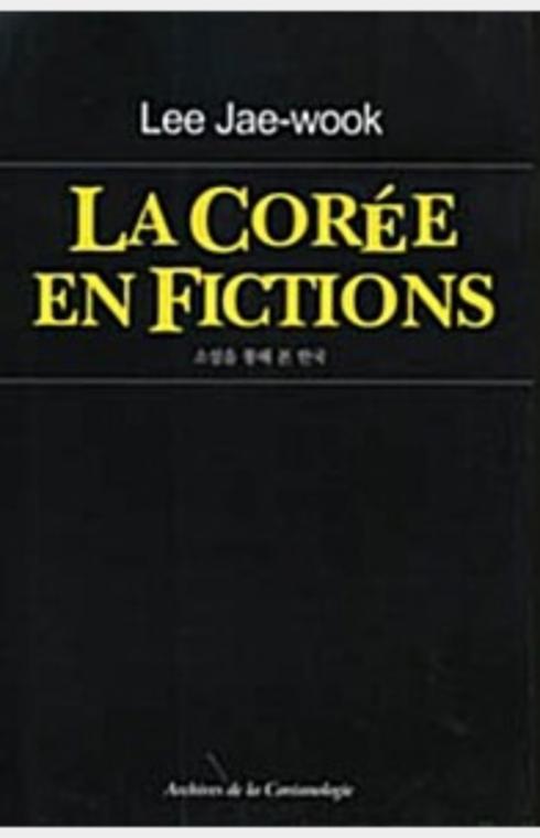 LA CORÉE EN FICTIONS