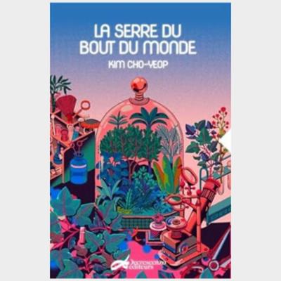 LA SERRE DU BOUT DU MONDE