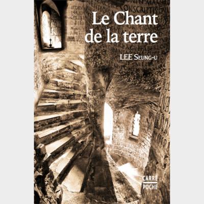 Le chant de la terre