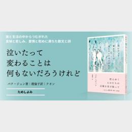 「不親切な労働」パク・ジュン