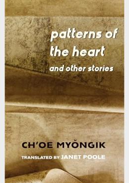 Patterns of the heart and other stories