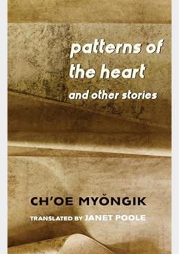 Patterns of the Heart and Other Stories