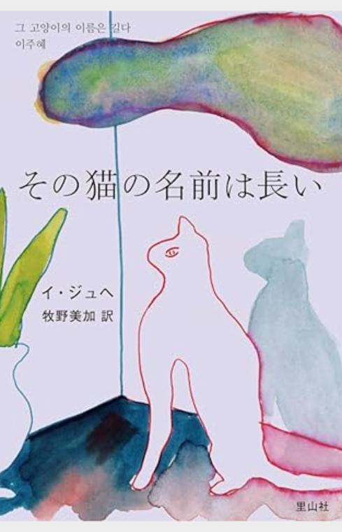 その猫の名前は長い