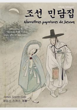 Narrativas populares de Joseon