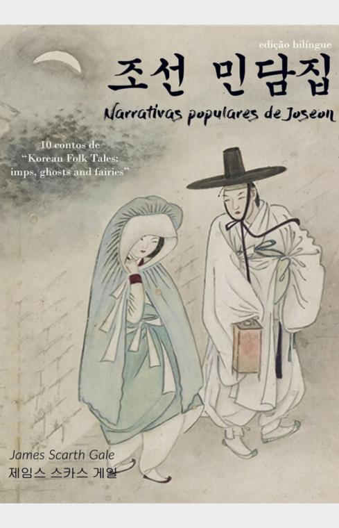 Narrativas populares de Joseon