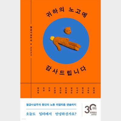 귀하의 노고에 감사드립니다