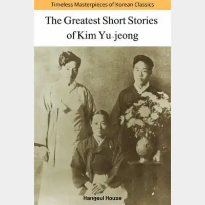 The Greatest Short Stories of Kim Yu-jeong