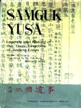 Samguk Yusa