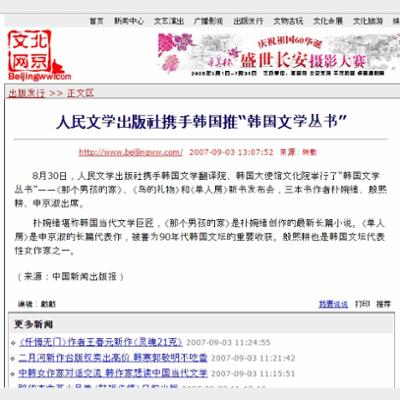 人民文?出版社携手??推“??文???”