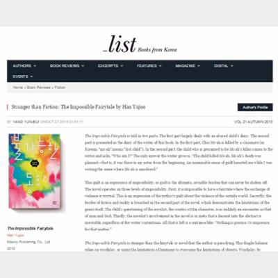 Stranger than Fiction: The Impossible Fairytale by Han Yujoo | LIST