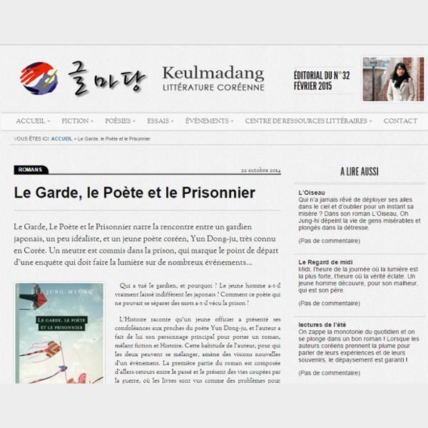 Le garde, le poète et le prisonnier