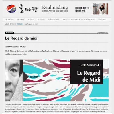 Le Regard de midi