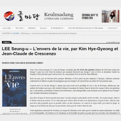 LEE Seung-u – L’envers de la vie, par Kim Hye-Gyeong et Jean-Claude de Crescenzo