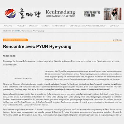 Rencontre avec PYUN Hye-young