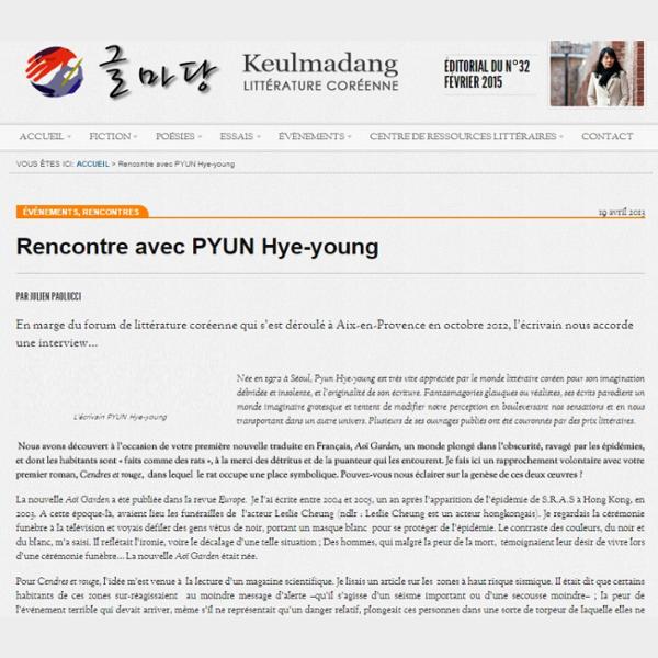 Rencontre avec PYUN Hye-young