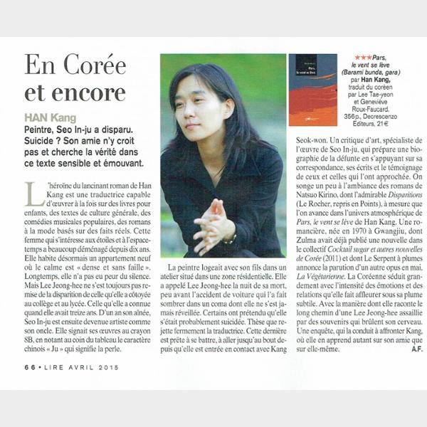 En Corée et encore: HAN Kang