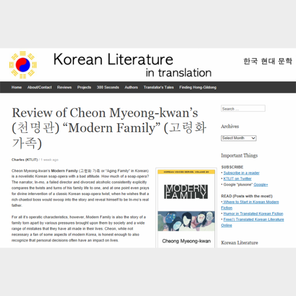 Review of Cheon Myeong-kwan’s (천명관) “Modern Family” (고령화 가족)