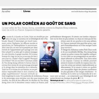 UN POLAR COREEN AU GOUT DE SANG