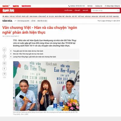 Văn chương Việt - Hàn và câu chuyện ‘ngón nghề’ phản ánh hiện thực