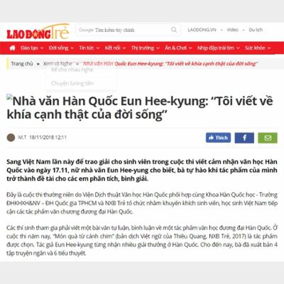 Nhà văn Hàn Quốc Eun Hee-kyung: “Tôi viết về khía cạnh thật của đời sống”