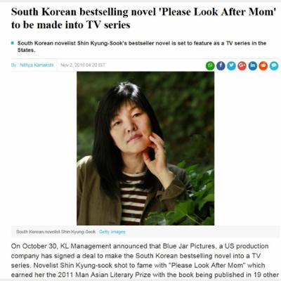 South Korean bestselling novel 'Please Look After Mom' to be made into TV series