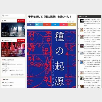 予断を排して『種の起源』を読むべし！