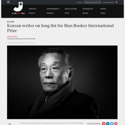 Korean writer on long list for Man Booker International Prize