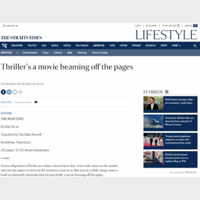 Thriller's a movie beaming off the pages