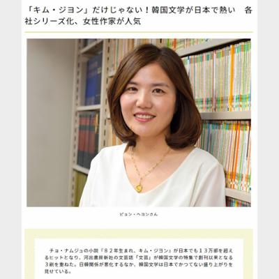 「キム・ジヨン」だけじゃない！韓国文学が日本で熱い 各社シリーズ化、女性作家が人気