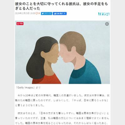 彼女のことを大切に守ってくれる彼氏は、彼女の手足をもぎとる人だった